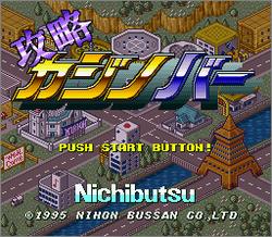 Pantallazo de Kouryaku Casino Bar (Japonés) para Super Nintendo