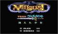 Foto 1 de Kouryu Densetsu Villgust