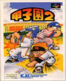 Caratula nº 244365 de Koushien 2 (Japonés) (184 x 330)