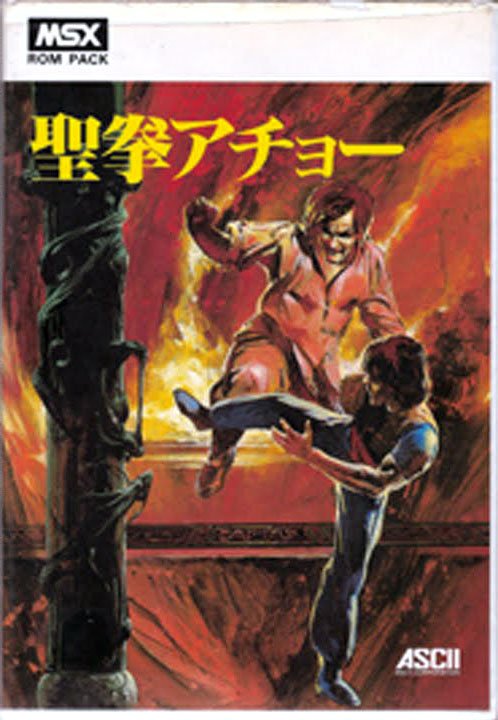 Caratula de Kung Fu Master: Taekwondo para MSX