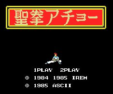 Pantallazo de Kung Fu Master: Taekwondo para MSX