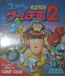 Caratula de Kuni-Chan no Game Tengoku Part 2 (Japonés) para Gamegear
