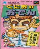 Caratula nº 244635 de Kunio no Oden (Japonés) (350 x 635)