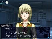 Pantallazo de Kurayami no Hate de Kimi o matsu para Nintendo DS