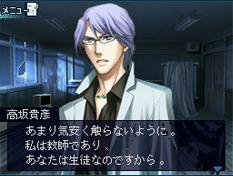 Pantallazo de Kurayami no Hate de Kimi o matsu para Nintendo DS