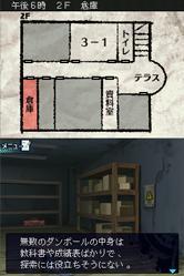 Pantallazo de Kurayami no Hate de Kimi o matsu para Nintendo DS