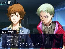 Pantallazo de Kurayami no Hate de Kimi o matsu para Nintendo DS