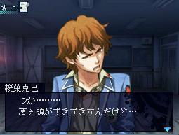 Pantallazo de Kurayami no Hate de Kimi o matsu para Nintendo DS