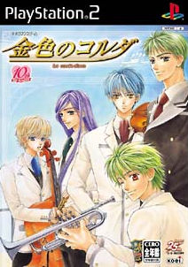 Caratula de La Corda d'Oro (Japonés) para PlayStation 2