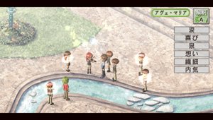 Pantallazo de La Corda d'Oro (Japonés) para PSP