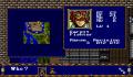 Pantallazo n&ordm; 176116 de Langrisser (640 x 448)