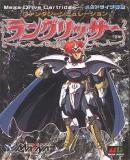 Caratula n&ordm; 175907 de Langrisser (200 x 285)