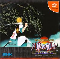 Caratula de Last Blade: Final Edition, The para Dreamcast