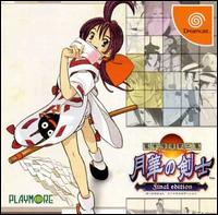 Caratula de Last Blade: Final Edition [Best of SNK], The para Dreamcast
