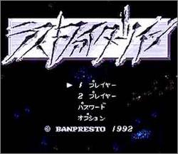 Pantallazo de Last Fighter Twin (Japonés) para Super Nintendo