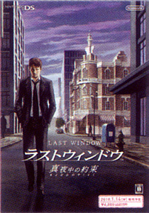Pantallazo de Last Window: Mayonak no Yakusoku para Nintendo DS