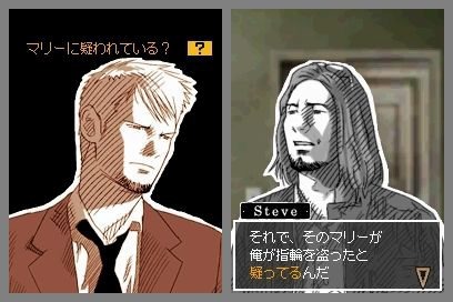 Pantallazo de Last Window: Mayonak no Yakusoku para Nintendo DS