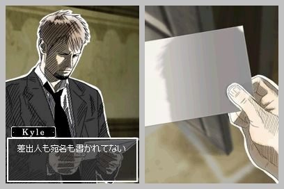 Pantallazo de Last Window: Mayonak no Yakusoku para Nintendo DS