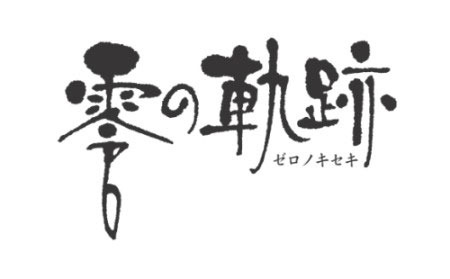 Pantallazo de Legend of Heroes: Zero no Kiseki, The para PSP