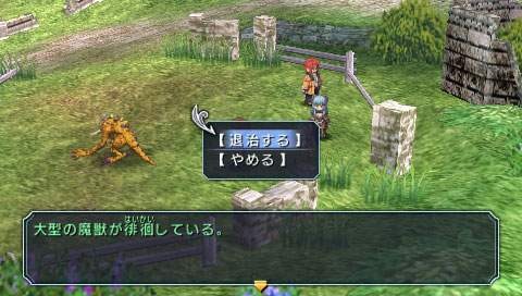 Pantallazo de Legend of Heroes: Zero no Kiseki, The para PSP