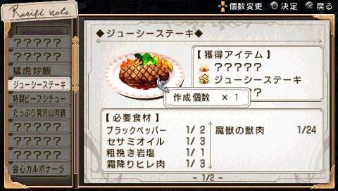 Pantallazo de Legend of Heroes: Zero no Kiseki, The para PSP