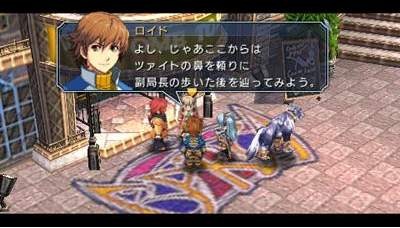 Pantallazo de Legend of Heroes: Zero no Kiseki, The para PSP