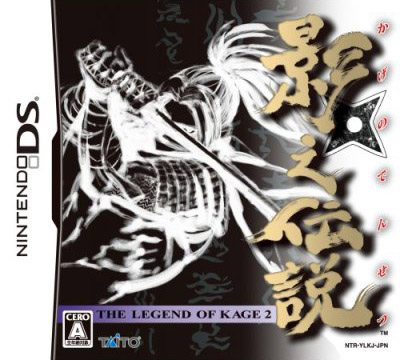 Caratula de Legend of Kage 2, The para Nintendo DS