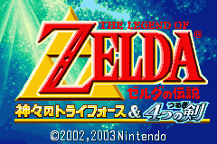 Pantallazo de Legend of Zelda - God's Triforce, The (Japonés) para Game Boy Advance