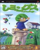 Caratula nº 92592 de Lemmings (Japonés) (275 x 474)