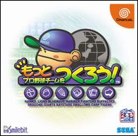 Caratula de Let\'s Make More Pro Baseball Teams para Dreamcast
