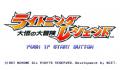 Foto 1 de Lightning Legend: Daigo no Daibouken