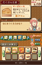 Pantallazo de Lise no Atelier: Ordre no Renkinjutsushi (Japonés) para Nintendo DS