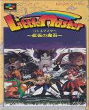 Carátula de Little Master: Niji Iro no Maseki (Japonés)