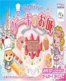 Carátula de Little Patissier Cake no Oshiro (Japonés)