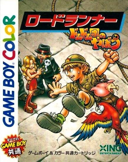 Caratula de Lode Runner: Domdom Dan no Yabou! para Game Boy Color