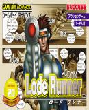 Lode Runner (Japonés)
