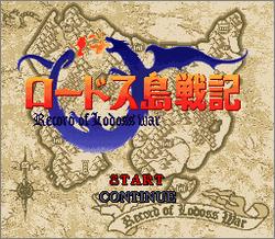 Pantallazo de Lodoss Tou Senki (Japonés) para Super Nintendo