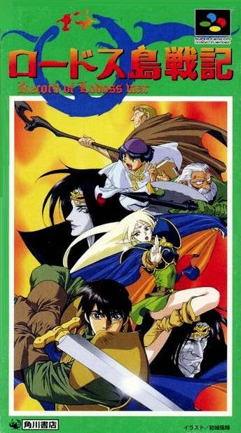 Caratula de Lodoss Tou Senki (Japonés) para Super Nintendo