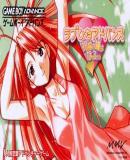 Caratula nº 25123 de Love Hina Advance (Japonés) (450 x 287)