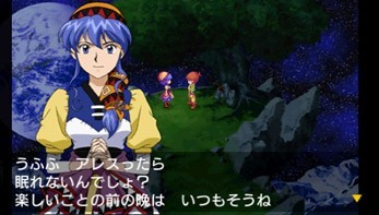 Pantallazo de Lunar: Harmony of Silver Star para PSP