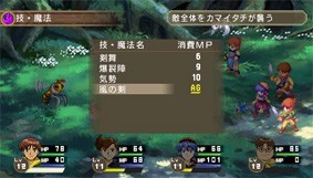 Pantallazo de Lunar: Harmony of Silver Star para PSP