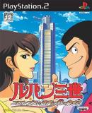 Lupin III: Columbus no Isan wa Akenisomaru (Japonés)