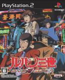 Lupin III: Lupin ni wa Shi o, Zenigata ni wa Koi o (Japonés)