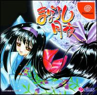 Caratula de Maboroshi Moonlit Night para Dreamcast