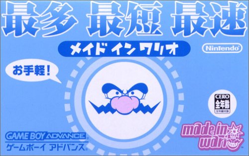 Caratula de Made in Wario (Japonés) para Game Boy Advance