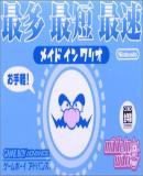 Made in Wario (Japonés)