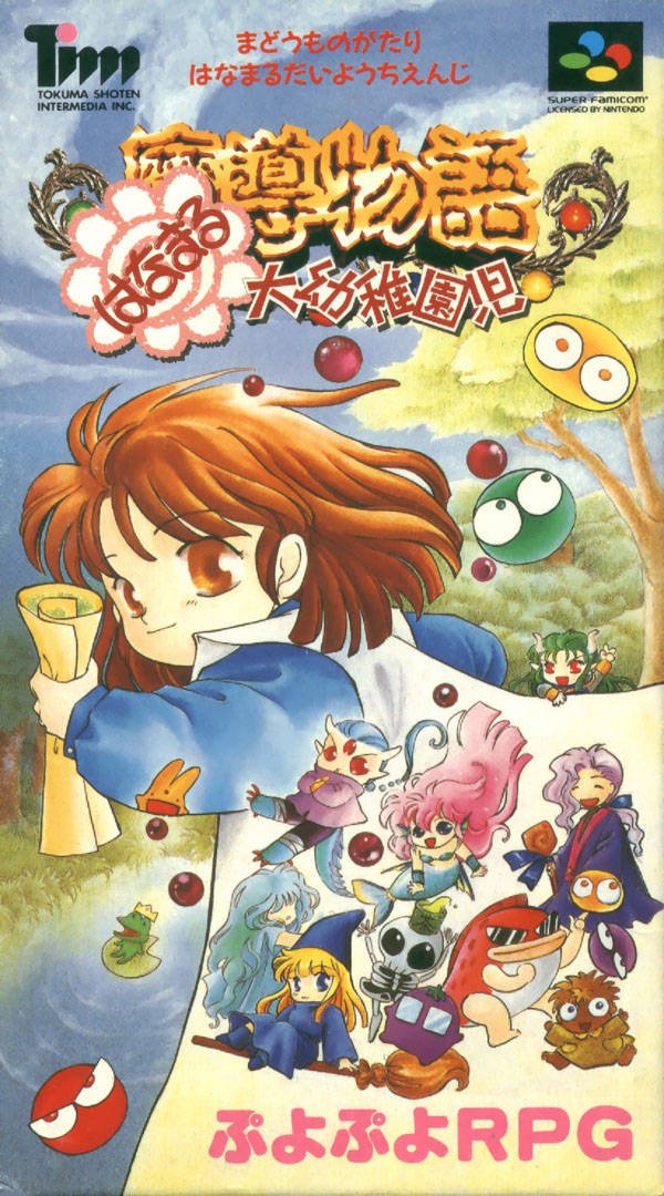 Caratula de Madou Monogatari: Hanamaru Dai Youchienji (Japonés) para Super Nintendo