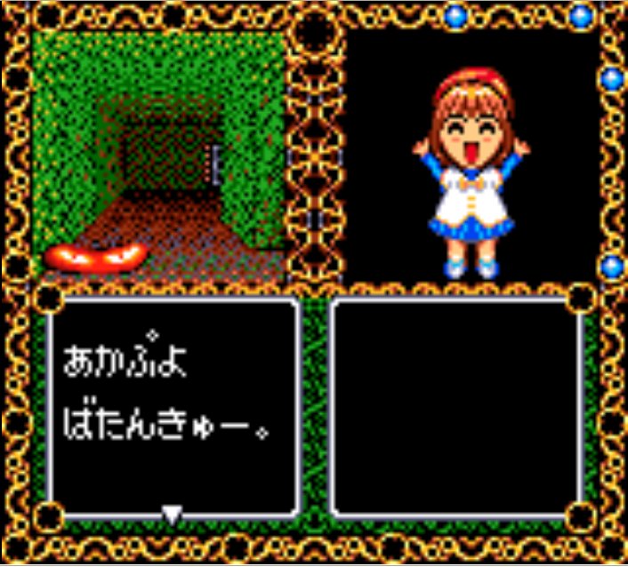 Pantallazo de Madou Monogatari A: DokiDoki Bake~shon (Japonés) para Gamegear