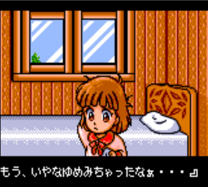 Pantallazo de Madou Monogatari I: 3-tsu no Madouryoku   (Japonés) para Gamegear