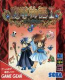 Carátula de Madou Monogatari I: 3-tsu no Madouryoku   (Japonés)